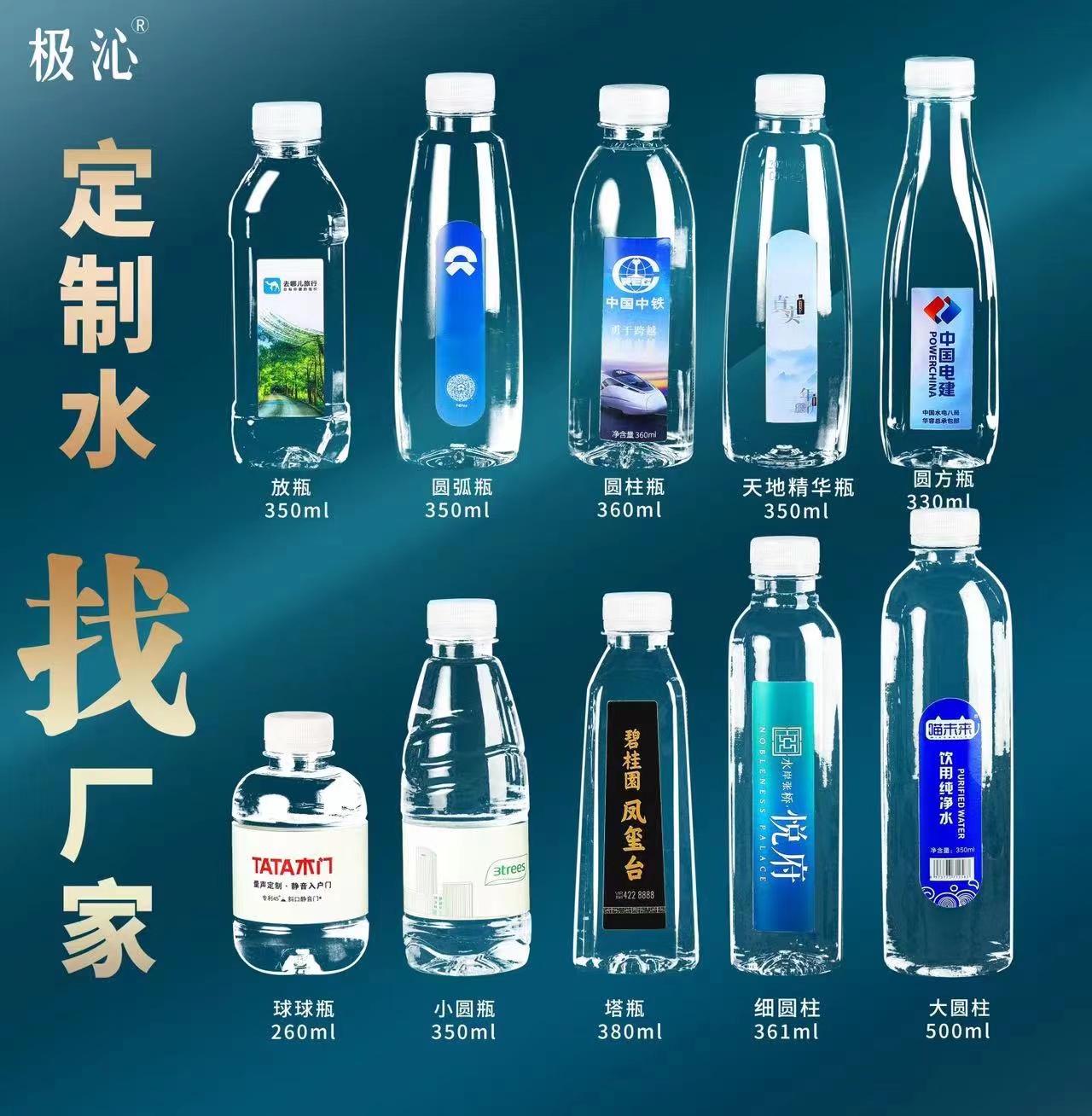 亳州水廠代加工貼牌定制瓶裝水熱線(xiàn) - 亳州市桶裝水站