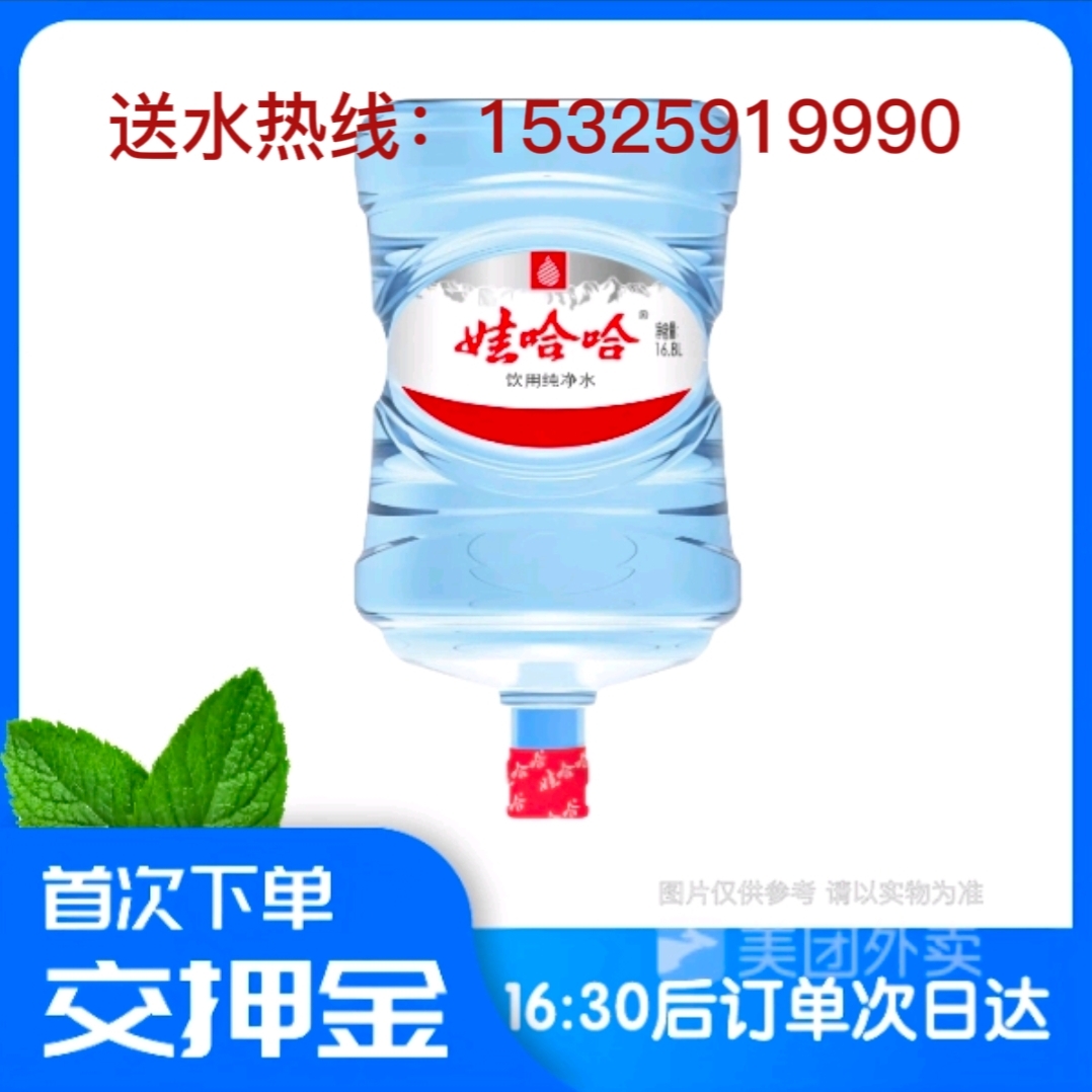 金華桶裝水批發(fā) - 金華市桶裝水站
